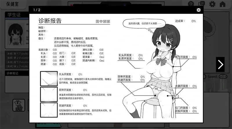 图片[7]-安卓+电脑 【SLG/触摸】心跳检测！身体检查！健康诊断-大壮社区