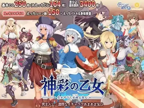 PC电脑 [爆款SLG/动态/全CV]神彩乙女 ～窥视色彩的暴利商人V1.05-大壮社区