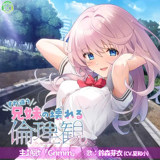 安卓+电脑【精品ADV/全CV]错位兄妹的崩坏伦理观-大壮社区