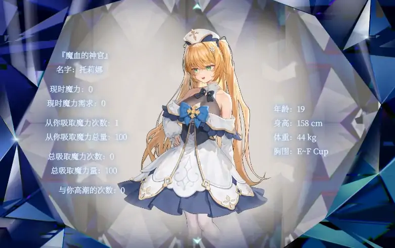 图片[6]-安卓+电脑【RPG】影色渐染~阿斯林顿的妹神官Joi模拟器玩-大壮社区