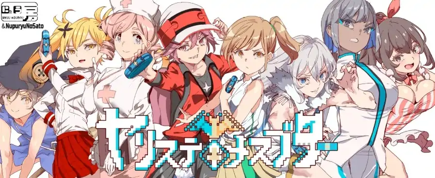 图片[6]-安卓+电脑【神作RPG动态】工房H宝可梦 一次性交易大师v4.00 DLC1+DLC2+存档 joi模拟器玩-大壮社区