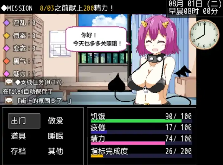 图片[4]-安卓+电脑【神作SLG/动态】与魅魔莉莉姆的同居生活 全回想-大壮社区
