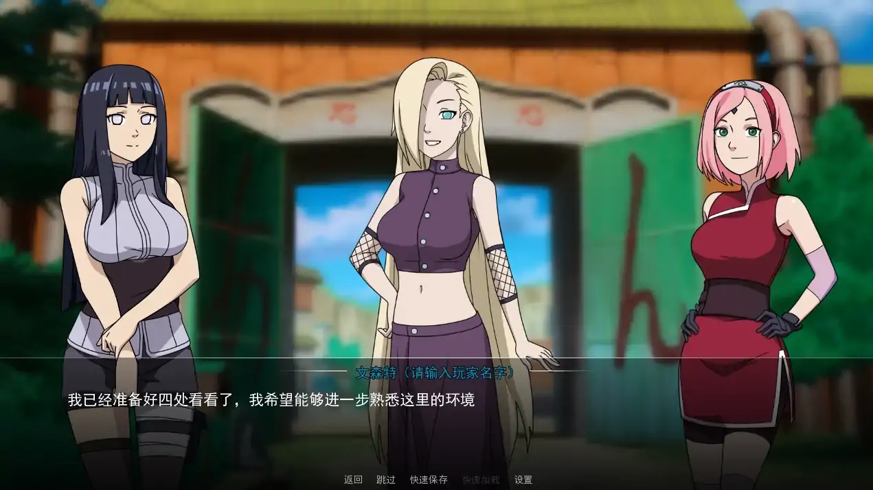 安卓+电脑（同人SLG/动态）火影女忍者训练师 v0.31.2步-大壮社区