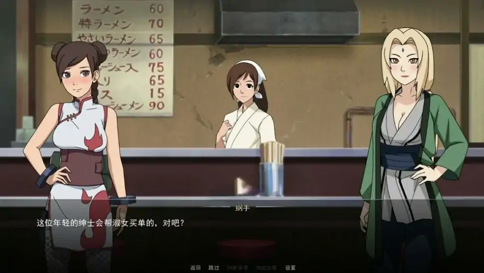 图片[14]-安卓+电脑（同人SLG/动态）火影女忍者训练师 v0.31.2步-大壮社区
