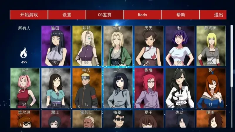 安卓+电脑 [日系SLG/动态]火影女忍者训练师 V0.28.1 步-大壮社区