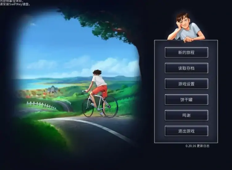 安卓+电脑【神作SLG/动态]夏日传说 v20.16 步-大壮社区