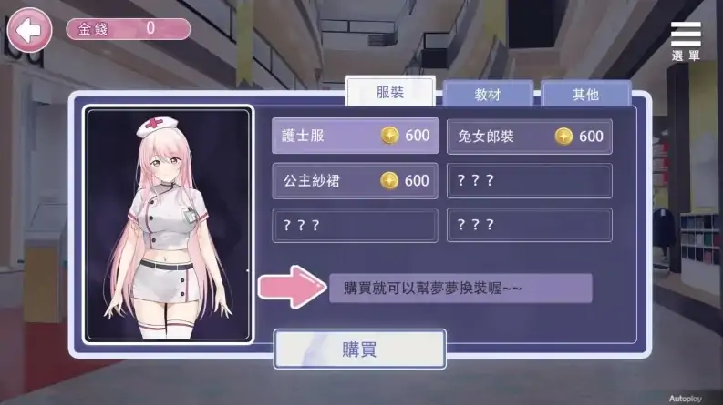 图片[9]-安卓+电脑【SLG/动态】情趣娃娃变成人 步-大壮社区