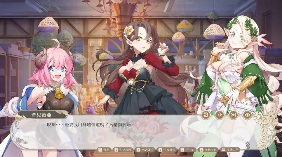 PC电脑 [经营SLG/全动态/全CV]异世界情趣用品店 V1.2.5 步+存档-大壮社区
