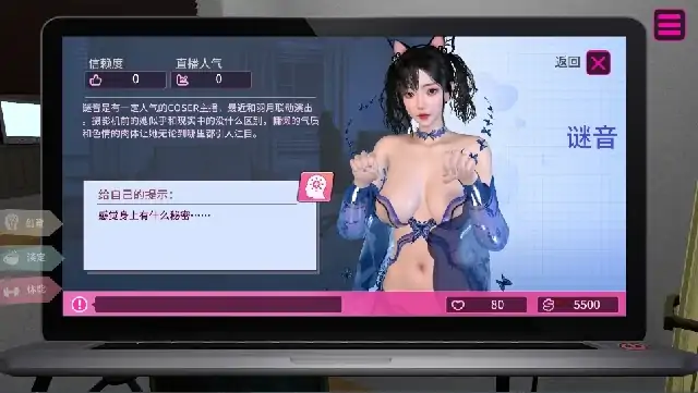 图片[8]-PC电脑 [互动SLG直播偷窥CV]隔壁的女主播 全CG+步-大壮社区