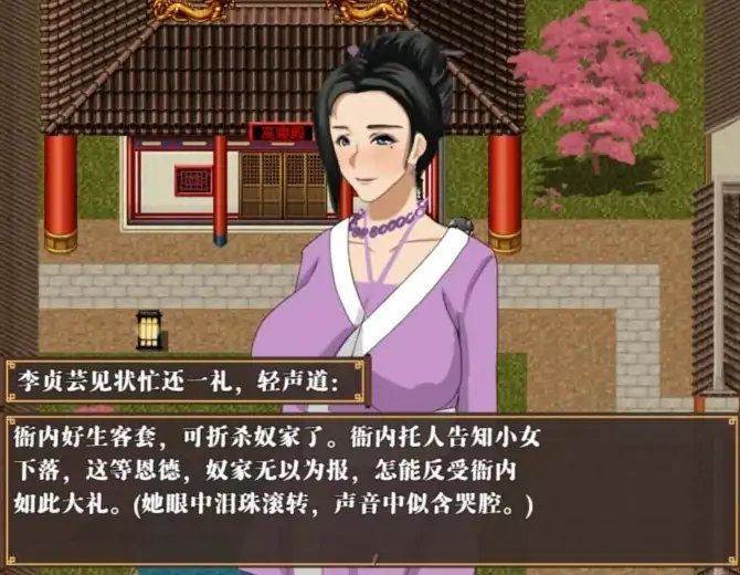 图片[5]-安卓+电脑 [神作古风RPG/NTR/动态]水浒乱寝传+全CG V2.6.0919-大壮社区