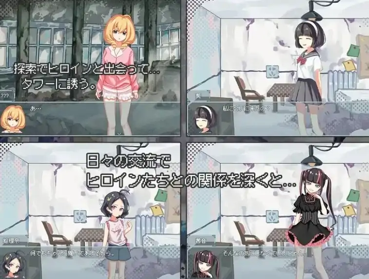 图片[3]-安卓+电脑【SLG/末日生存/僵尸】终末的H塔～最后的后宫乐园 骑-大壮社区