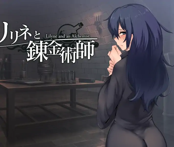 安卓+电脑【调叫RPG/同居/睡X/羞耻]莉莉涅与炼金术师-大壮社区