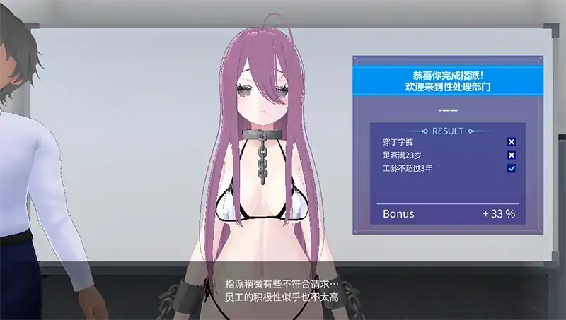 图片[5]-安卓+电脑【爆款SLG/全动态】处理课的一员V1.1.2 全回想-大壮社区