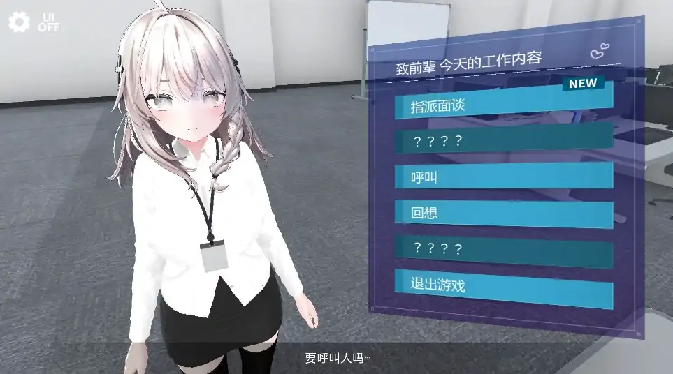 图片[7]-安卓+电脑【爆款SLG/全动态]处理课的一员V1.1 全回想-大壮社区