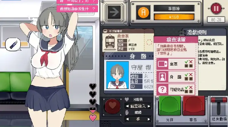 PC电脑 [日系SLG/动态]路人娘电车v1.15-大壮社区