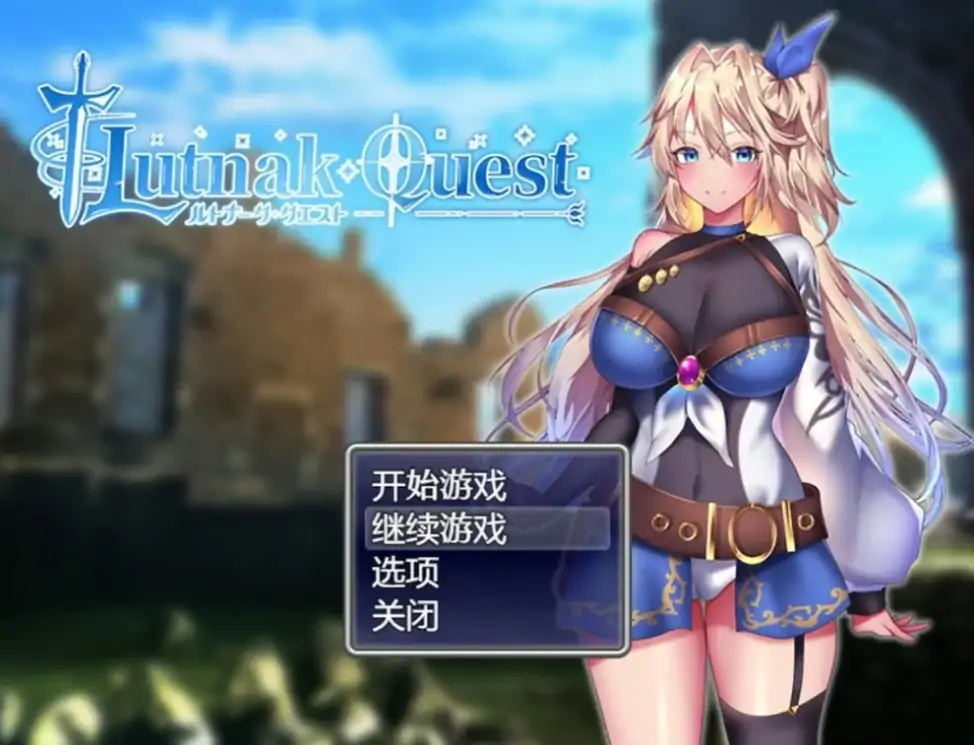 图片[1]-安卓+电脑【爆款精品RPG/动态/CV]艾莱茵的冒险之旅 存档+步 Joi模拟器-大壮社区
