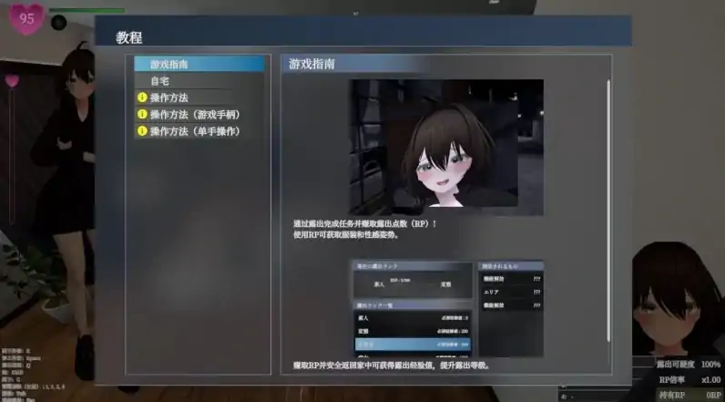 图片[2]-PC电脑版【神作SLG/露出/全动态】塞雷卡 隐秘露出1.13 满存档+步-大壮社区