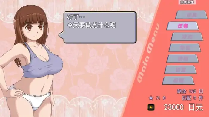 图片[2]-安卓+电脑【像素RPG 动态]青春艳情曲 v1.01 全回想 步 Joi模拟器-大壮社区
