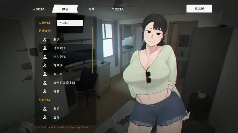 PC电脑 [互动SLG+动态]亡灵房客V1.05 全回想-大壮社区