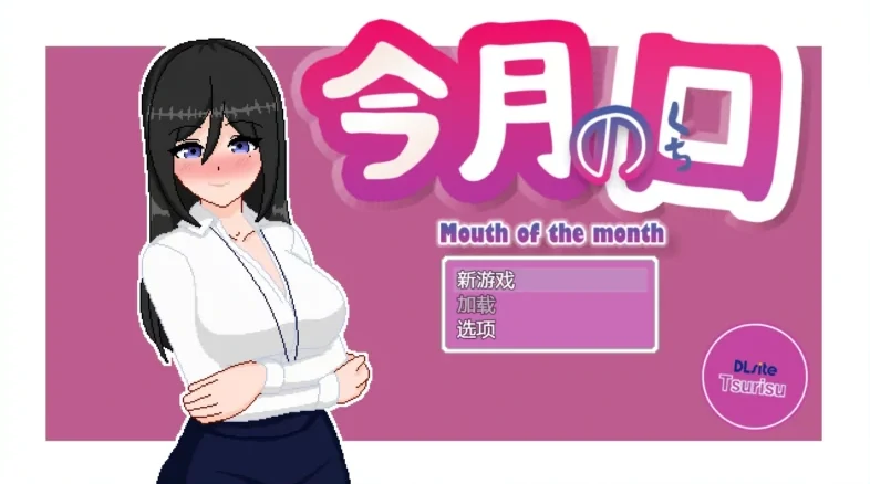 图片[5]-安卓+电脑【像素SLG_动态】银乱女职员 骑-大壮社区