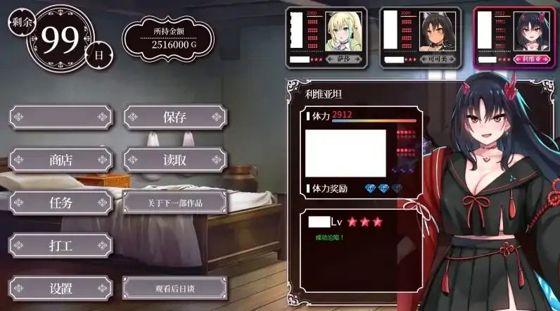 图片[3]-安卓+电脑【爆款SLG/中文/全动态/CV]圆交幻想～爱与勇气圆交拯救世界 V1.08-大壮社区