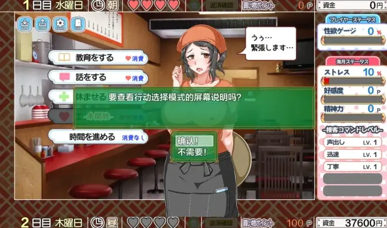 图片[1]-安卓+电脑【经营互动SLG/全CV]水母生活 v1.41 Joi模拟器-大壮社区