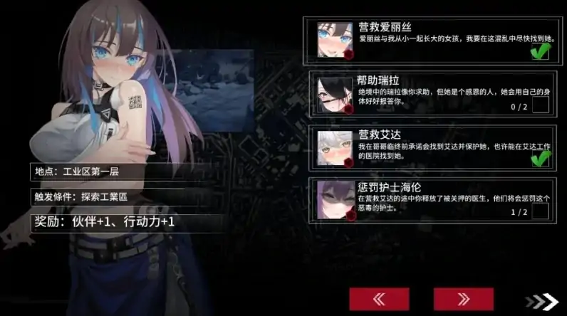 图片[10]-安卓+电脑【动态+全CG]索命倒数-背德的欲望清单 V1.17步-大壮社区