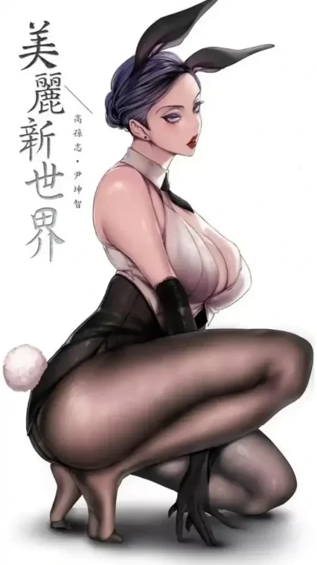 图片[1]-[韩漫]美丽新世界 1-262完结-大壮社区