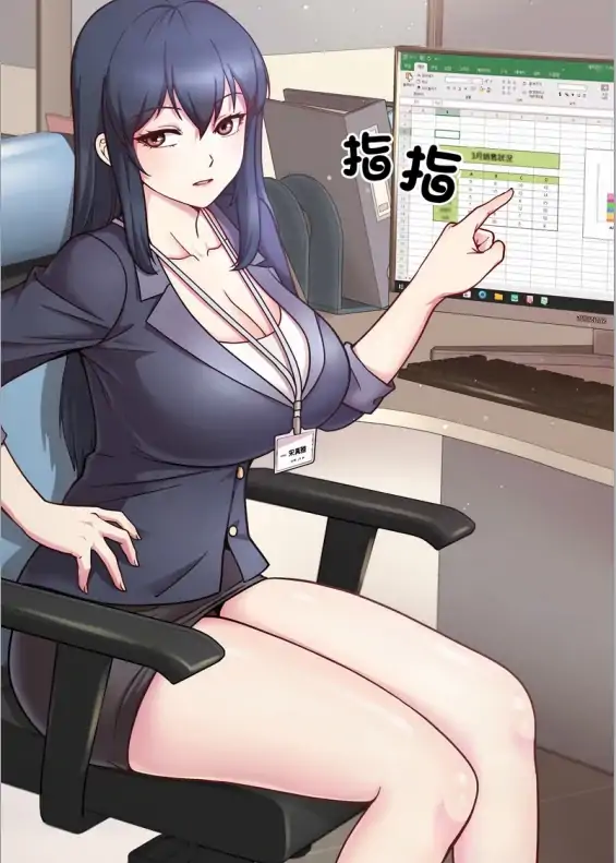 [韩漫]冰山主管的秘密兴趣1-60完结-大壮社区