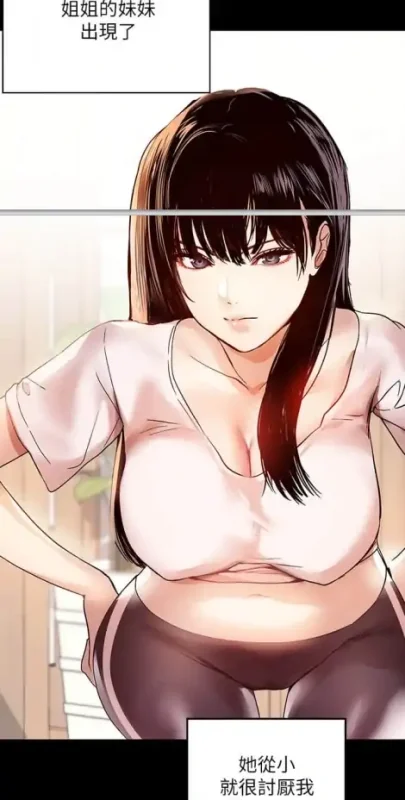 图片[3]-[韩漫]富家女姐姐1-137完结-大壮社区