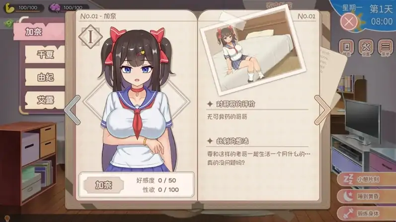 安卓+电脑【互动SLG动态CV]与傲娇妹妹的治愈日常 Ver0.3.1骑-大壮社区