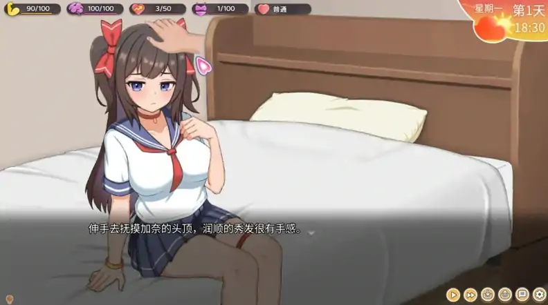 图片[2]-安卓+电脑【互动SLG动态CV]与傲娇妹妹的治愈日常 Ver0.3.1骑-大壮社区