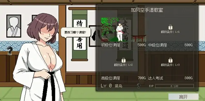 图片[2]-PC电脑 [像素互动SLG动态]清洁工传奇 V2.01 官中体验版-大壮社区