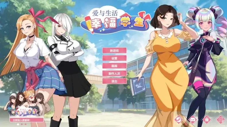 图片[6]-PC电脑版【神作SLG/全动态】爱与生活:幸福学生 V1.2.0 官中 大更新+步-大壮社区