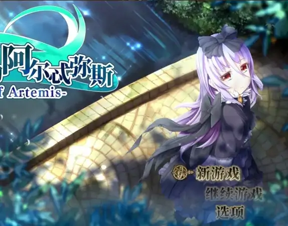 安卓+电脑【爆款RPG 全CV]乐园的阿尔忒弥斯 Joi模拟器-大壮社区