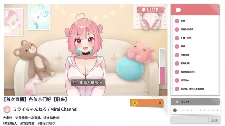 PC电脑【精品SLG/ASMR/全CV】傻乎乎主播蔚来！ 骑-大壮社区