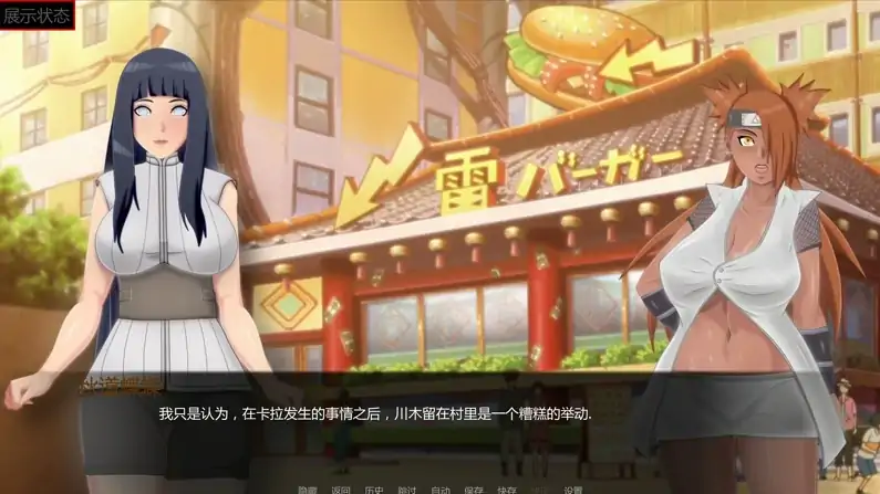 安卓+电脑【火影同人/欧美SLG】最后的战争 v4.4步-大壮社区