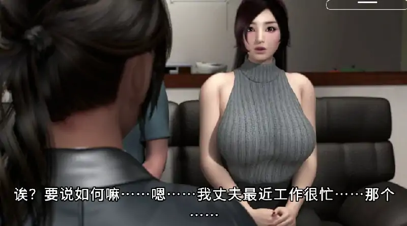 图片[3]-安卓+电脑 [全动态/全CV]X爱治疗师 梅麻吕新作-大壮社区