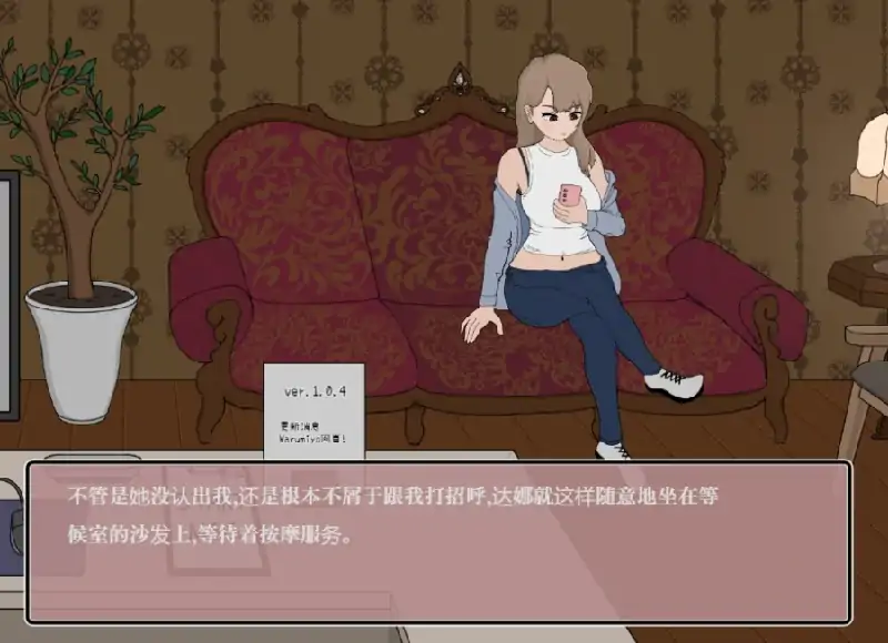 图片[2]-PC电脑 曾经欺负我的不良少女来到我的按摩店V1.14-大壮社区