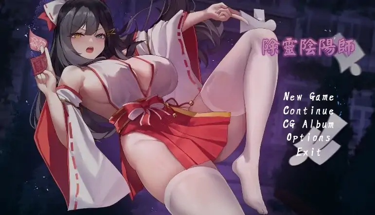 PC电脑 [解密探索RPG/动态/全CV]除灵阴阳师 步-大壮社区