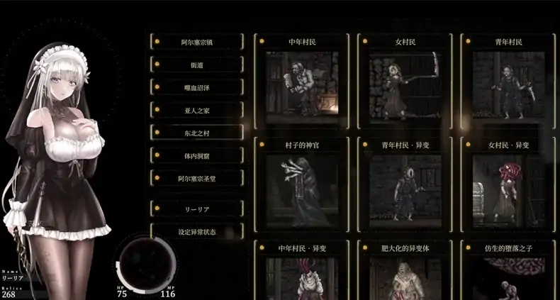 图片[6]-PC电脑版【神作ACT/全动态】哥特少女勇与魔城2v1.1.0 SiNiSistar2 存档+去码MOD-大壮社区