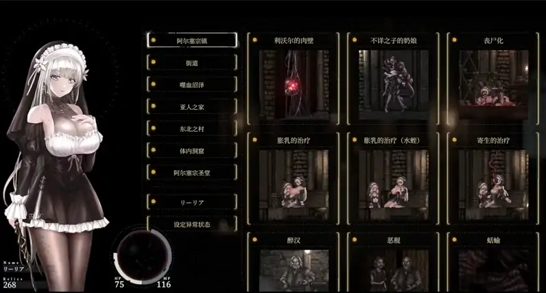 图片[7]-PC电脑版【神作ACT/全动态】哥特少女勇与魔城2v1.1.0 SiNiSistar2 存档+去码MOD-大壮社区