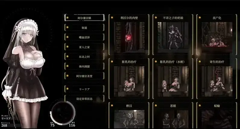 图片[6]-PC电脑版【神作ACT/全动态】哥特少女勇与魔城2Ver1.2.1 SiNiSistar2 存档+MOD合集+修改器-大壮社区