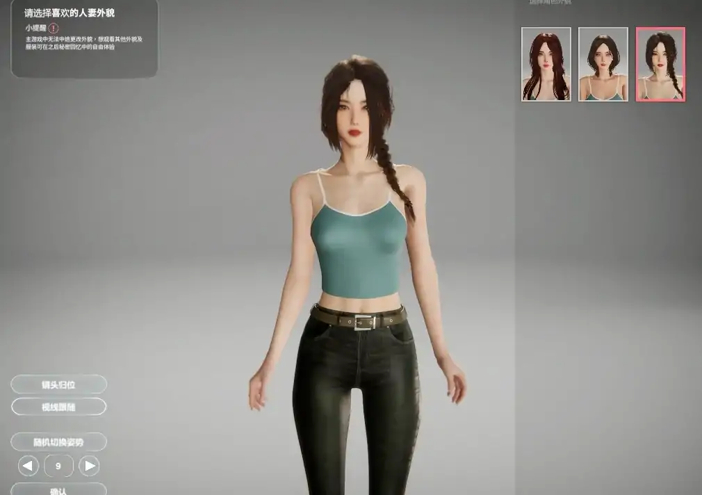 图片[11]-PC电脑版【互动SLG/全动态】隔壁的美艳人妻 v1.8.10步+存档 DLC-大壮社区