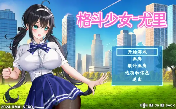 PC电脑 [动作ACT/动态/官中] 格斗少女尤里-大壮社区