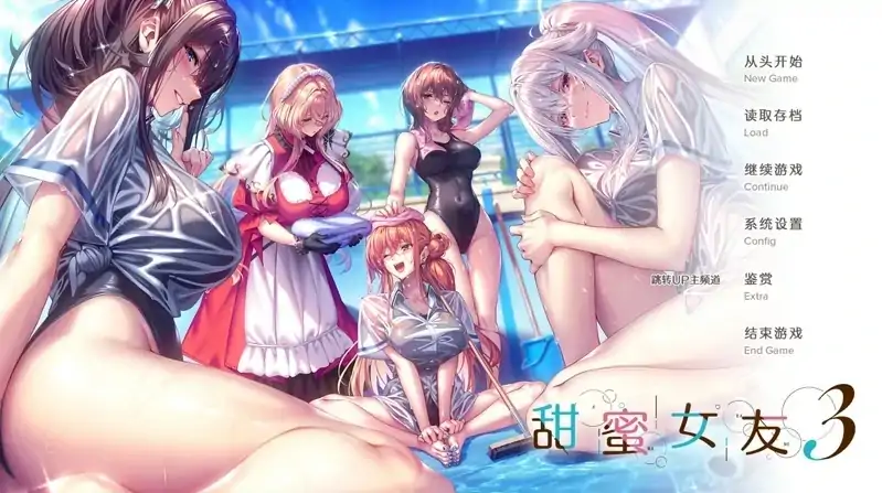 安卓+电脑【神作画风/大型ADV/CV】甜蜜女友3-大壮社区