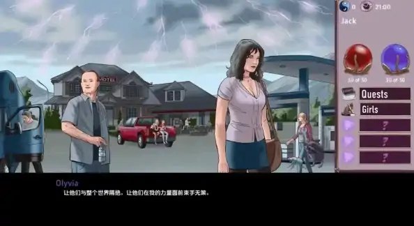 安卓+电脑（欧美SLG/动态）欲望与权力 v0.74步-大壮社区