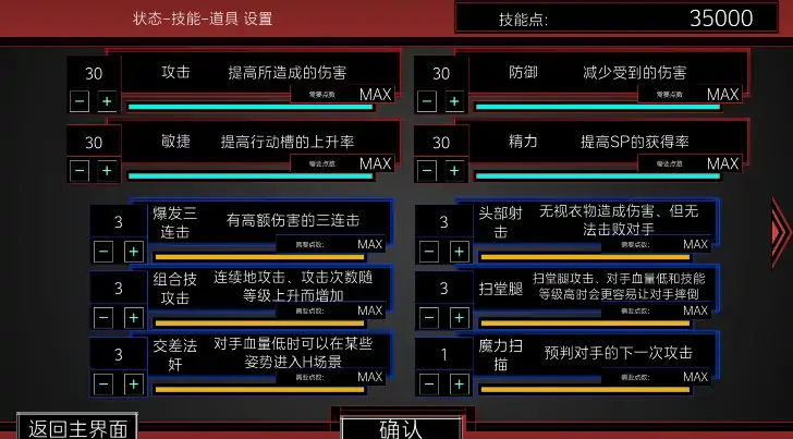 图片[4]-安卓手机版【SLG/动态】魔法少女琉璃香 步+作弊-大壮社区