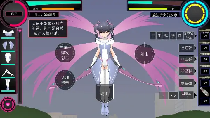 图片[7]-安卓手机版【SLG/动态】魔法少女琉璃香 步+作弊-大壮社区