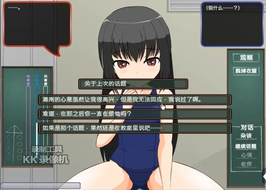 图片[3]-安卓手机版【SLG/动态】濑南里绪 攻略+步-大壮社区